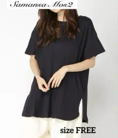 «新品未使用タグ付» Samansa Mos2 リネン混チュニックTシャツ 黒F