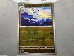 新品 ポケモンカードゲーム ホワイトフレア コジョンド マスターボールミラー