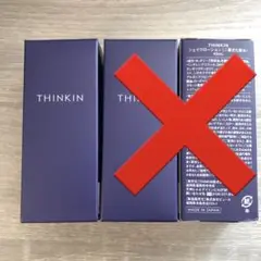 THINKIN　シェイクローション(二層式化粧水)　新品未開封　1本