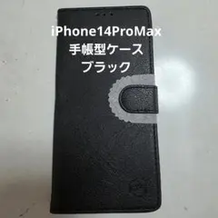 iPhone14ProMax 手帳型ケース ブラック