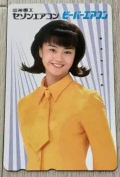 【送料込・匿名配送】観月ありささんテレホンカード（使用済）