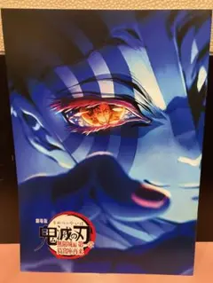 劇場版 鬼滅の刃 無限城編 インタビューブック 入場者特典 映画 4弾