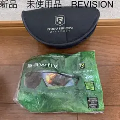 米軍 新品 未使用品 REVISION ミリタリー サングラス 送料無料