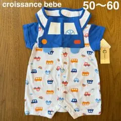 CROISSANCE BEBE ロンパース　半袖　車　スタイ付き　　50〜60