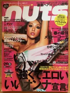 nuts 06号 2008年