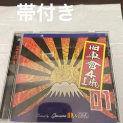 2025年最新】旧車會 4 Lifeの人気アイテム - メルカリ