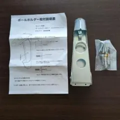 名工社 ボールホルダー