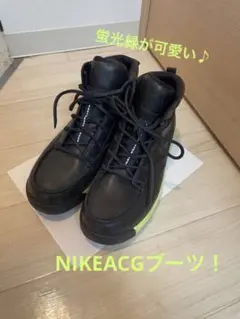NIKE ACG LUNAR PATH ブーツ 27.0cm