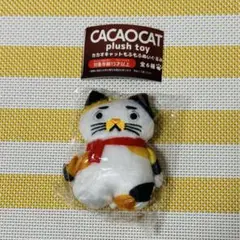 CACAOCAT plus toy カカオキャットもふもふぬいぐるみ ミケ