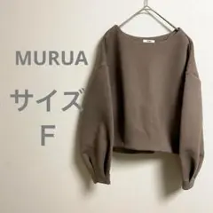 MURUA ムルーア ブラウン クロップドスウェット フリーサイズ