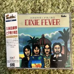 久保田麻琴と夕焼け楽団 DIXIE FEVER