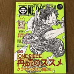 ONE PIECE magazine Vol.10