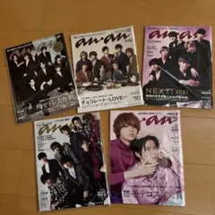 anan 2021年 バラ売り