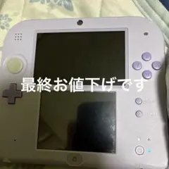 ニンテンドー2DS ラベンダー