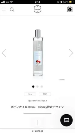 Laline ボディオイル100ml Disney限定デザイン