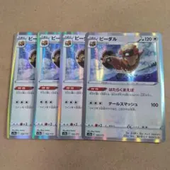 ビーダル　4枚　s12a　③