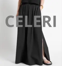 ドゥーズィエムクラス　CELERI セルリ　ロングギャザースカート　ブラック