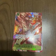 ワンピースカードゲーム ポートガス・D・エース