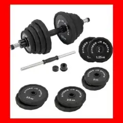ダンベル 40kg 20kg×2個セット 鋼 アレイ 錆びない 筋トレ 501