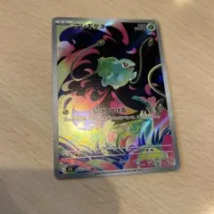 フシギダネar