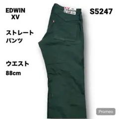 【即購入OK】EDWIN XV ストレートパンツ 34インチ グリーン