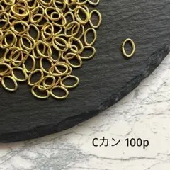 Cカン　100個