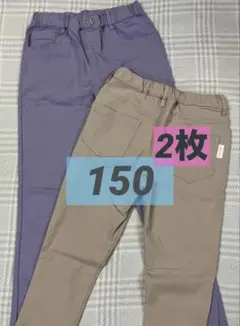 【Smileylove】150サイズ 子供 長ズボン ゴムパンツ2枚 まとめ売り