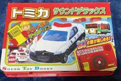 トミカサウンドデラックス
