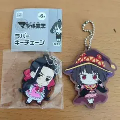アニメ　株式会社マジルミエカプセル ラバーキーチェーン　重本浩司　めぐみん