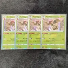 ポケモンカード アップリュー 4枚セット s8b, d, 013/184