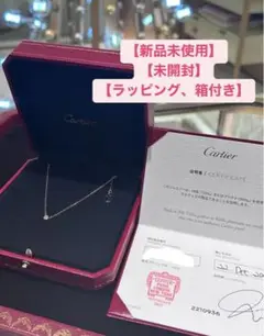 【未開封保証書付き】カルティエダムールネックレス ピンクゴールド/スモール