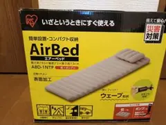 IRIS エアーベッド ABD-1NTP