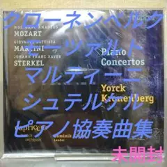 【未開封】クローネンベルク モーツァルト、マルティーニ、シュテルケル：協奏曲集