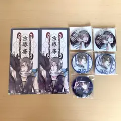 ツキプロ 宗像廉 まとめ売り