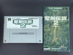 【まとめ買い値引きします】聖剣伝説2 スーパーファミコン 説明書付