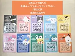 アニメキャラクター ネイルシールセット 10枚入り