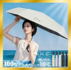 日傘 UPF50+ ブラック 折りたたみ傘 男女兼用 晴雨兼用