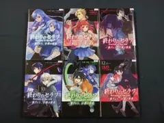 「終わりのセラフ 一瀬グレン、16歳の破滅 」７巻～１２巻 ６冊セット