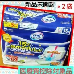 大人用紙おむつ リフレ ・1枚で一晩中安心パッド・尿とりパッド・30枚×2袋