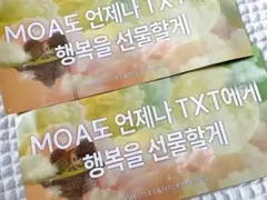 TXT スローガン 愛知公演スローガン 1日目 トゥバ