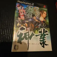 神業
