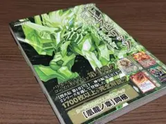 バトルスピリッツ コンプリートカタログ　特典パック無し