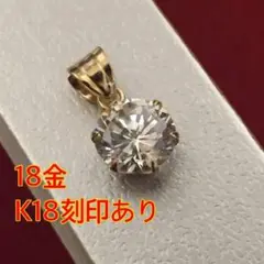 【激安/本物18金】1,25ct/キュービックジルコニアチャーム