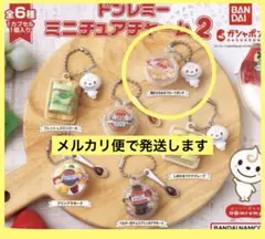 ドンレミー　ミニチュアチャーム2 桃のぷるもちフルーツポンチ　カプセルトイ