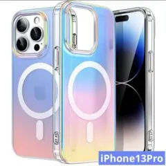 ✨️iPhone13Pro✨️ オーロラ megsafe対応 半透明 虹色 綺麗