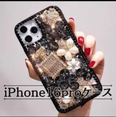 【もってけ泥棒！売り切り最終価格】iPhone16proケース 黒 キラキラ