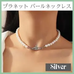 パール ネックレス プラネット シルバー パール チェーン キラキラ かわいい