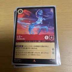 シスー　勇猛果敢な戦士