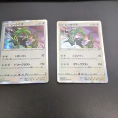 レックウザ:スターターセットVを2個購入 キャンペーン PROMO S-Pプロ…