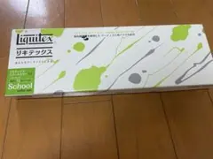 Liquitex スクールカラーセット S1 13色
